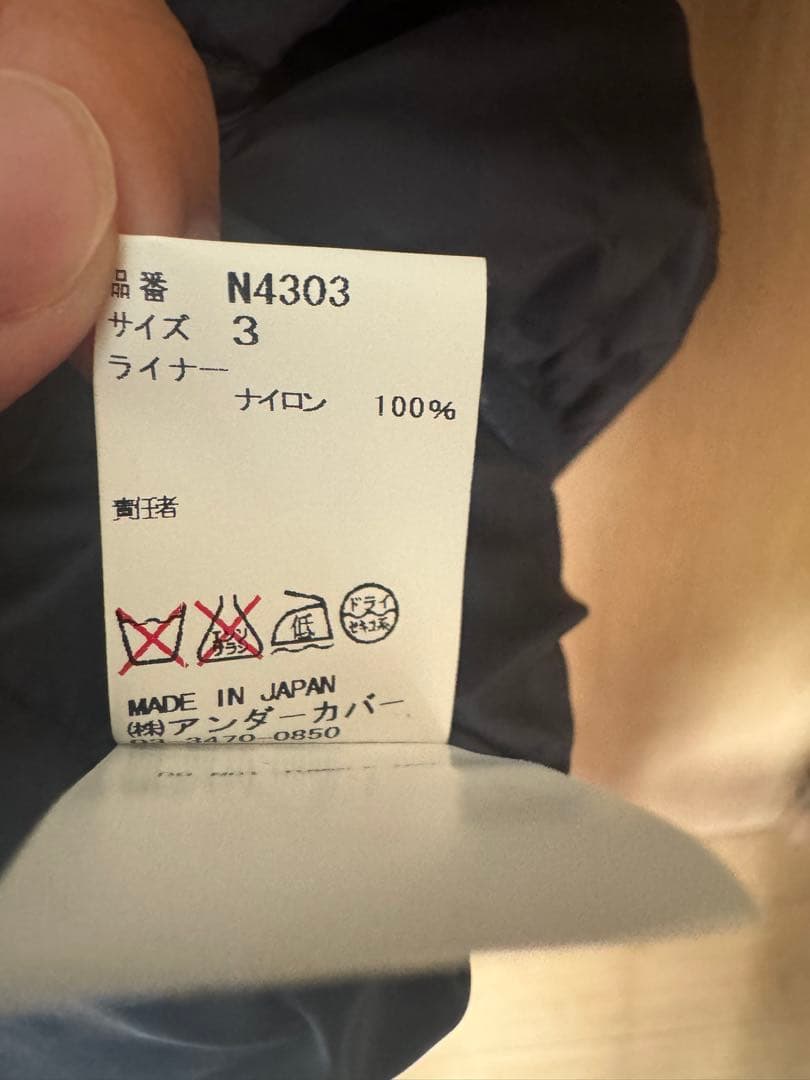 UNDERCOVER アンダーカバー 14AW ライナー付きトレンチコート