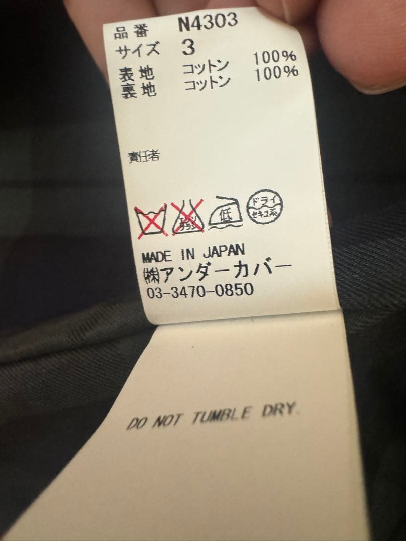 UNDERCOVER アンダーカバー 14AW ライナー付きトレンチコート