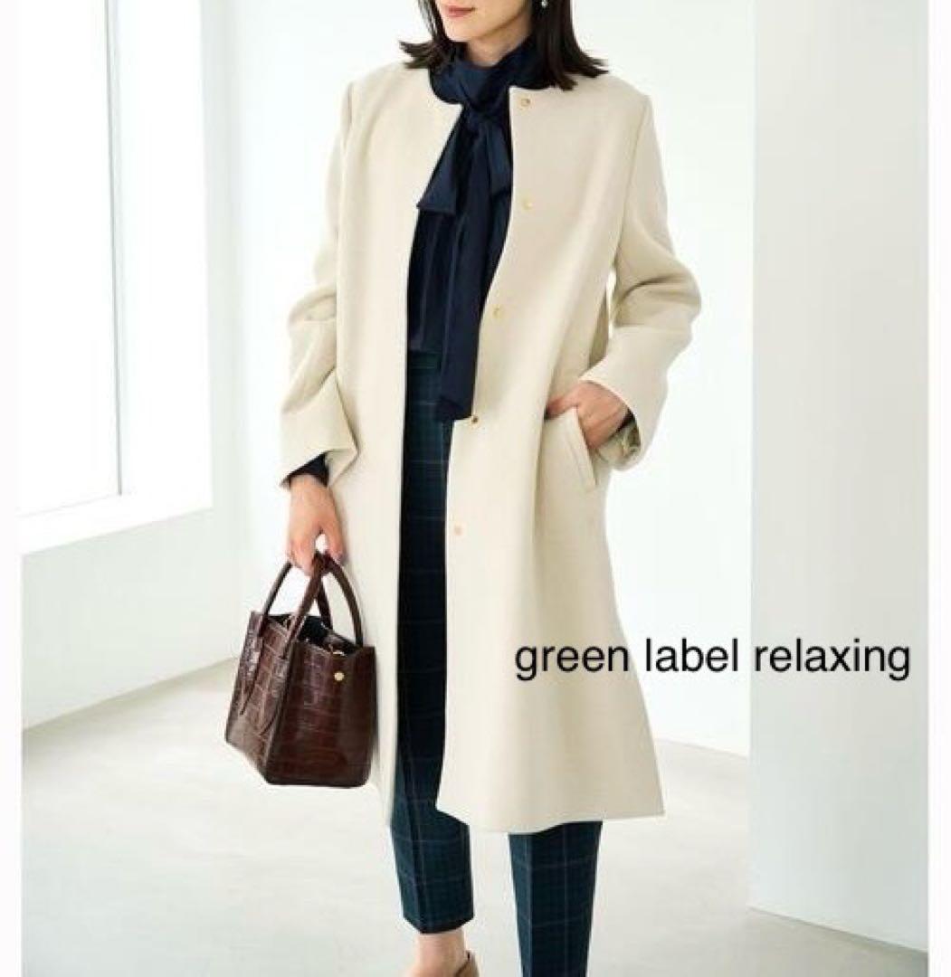 【美品】グリーンレーベル ショートビーバー ノーカラー コート カシミヤ 38