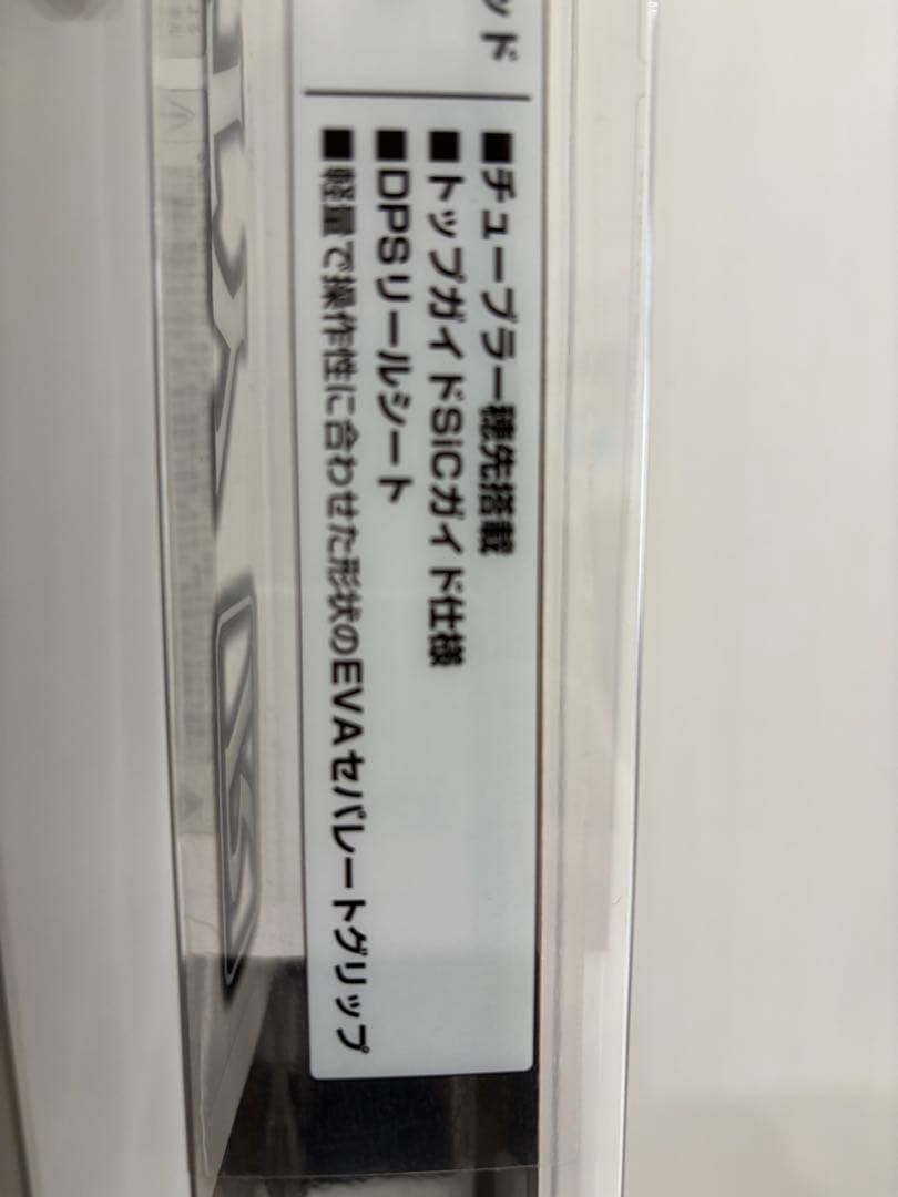 SEAMIGHTY シマノ シーマイティ R 30-210