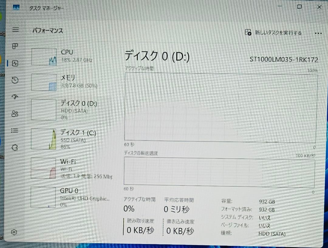 F-81/第8世代i7-8565U/SSD128+HDD1TB/8GBメモリ