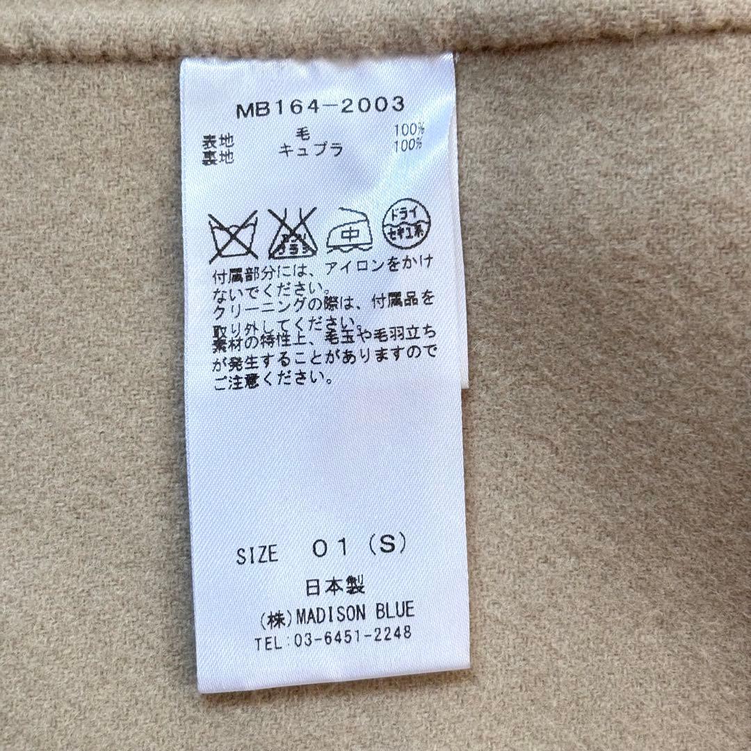 【希少なミドル丈！】マディソンブルー パールボタン チェスター リバーコート S