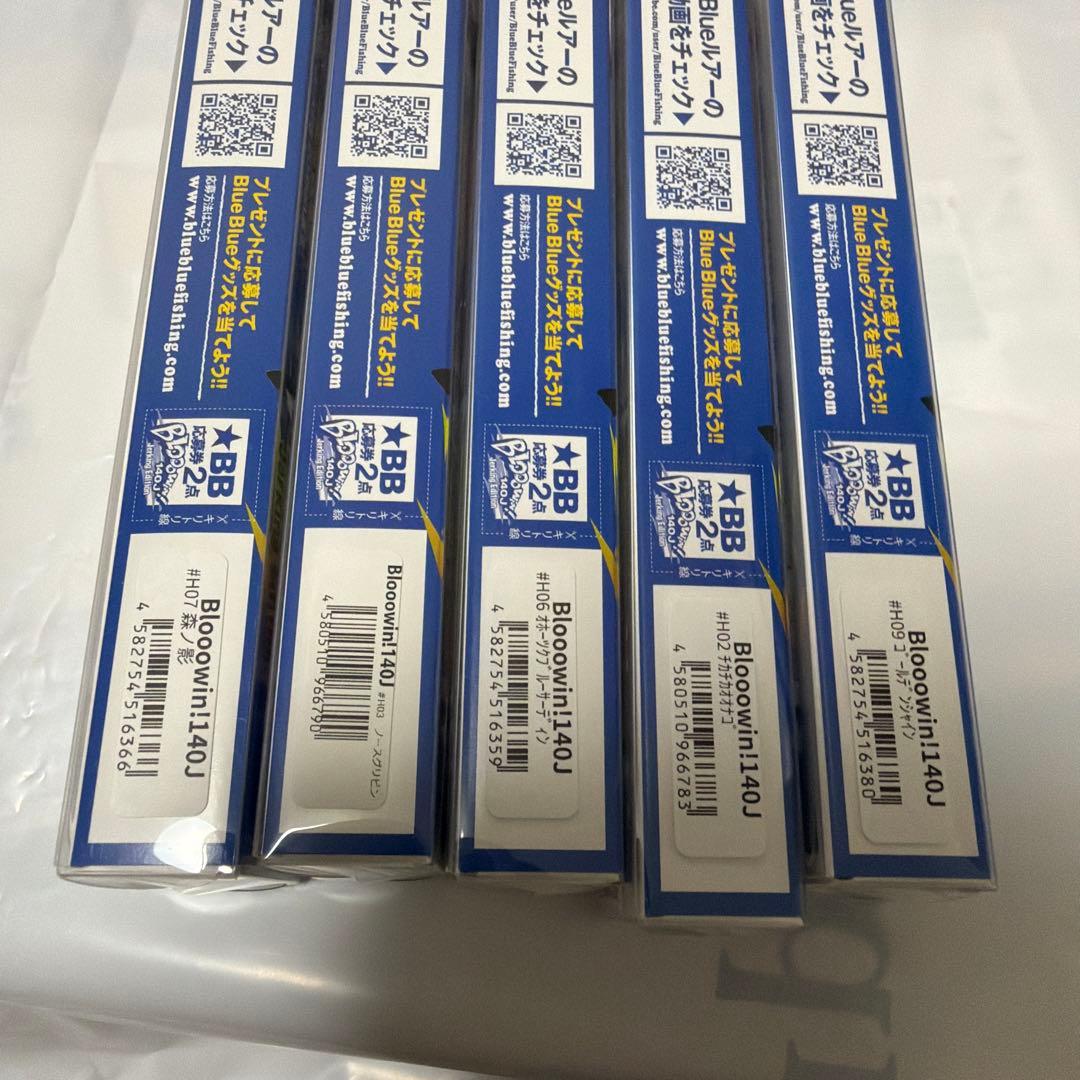ブルーブルー　ブローウィン140J 北海道限定 5個セット