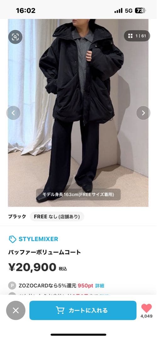 バッファーファーポリュームコート ブラック FREEサイズ