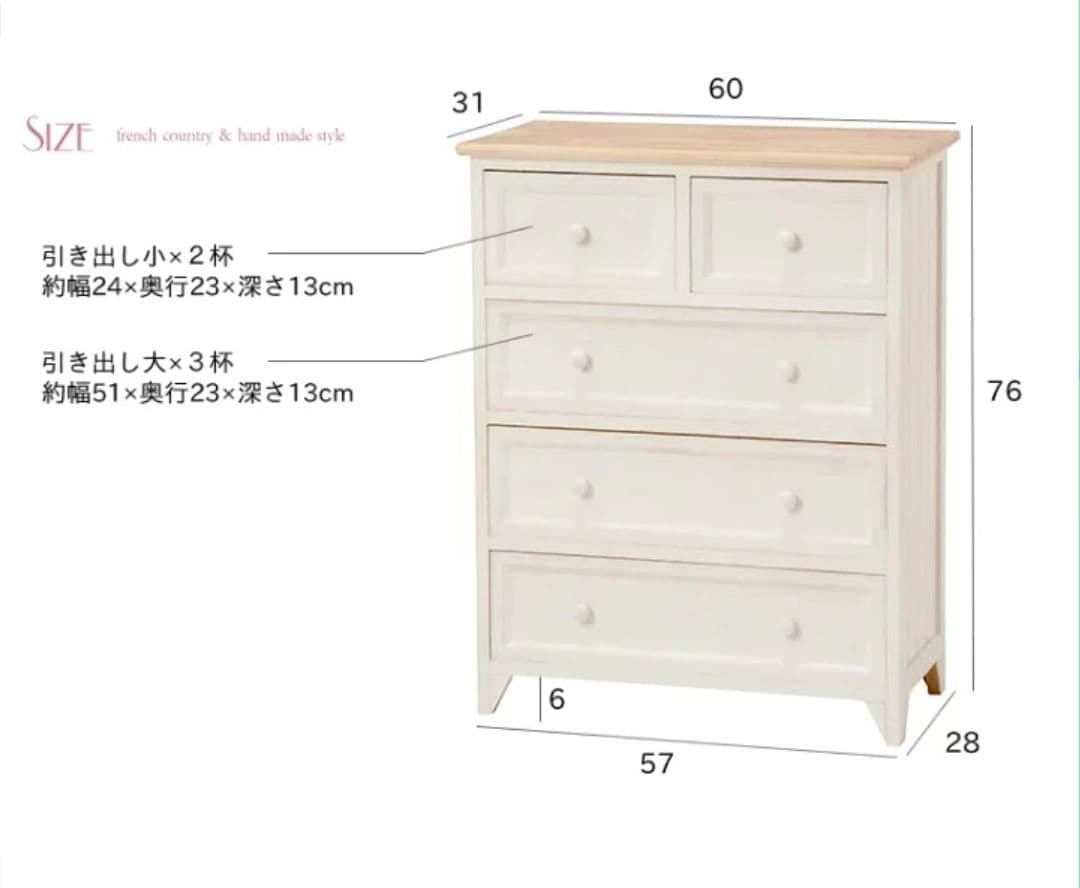n*3様 アンティーク調　フレンチカントリーチェスト 天然木チェスト