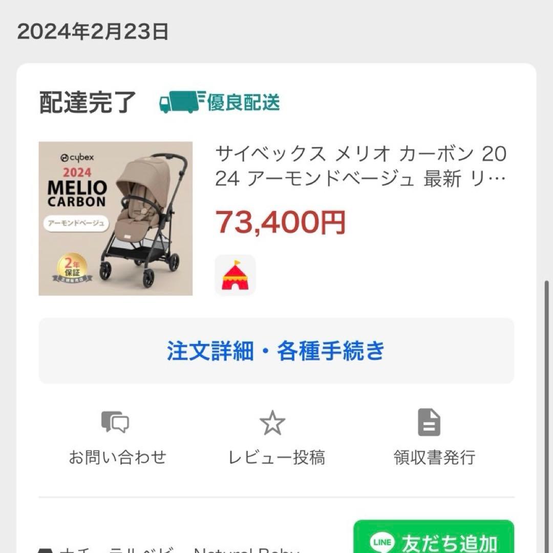 サイベックス メリオカーボン 2024製 ベビーカー アーモンドベージュ