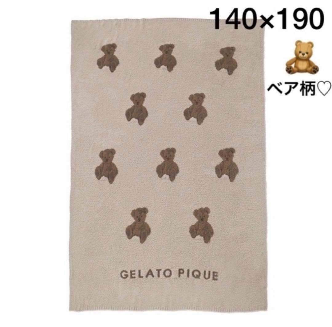 新品未開封 ジェラートピケ 【Sleep】ベアジャガードマルチカバー 布団 くま