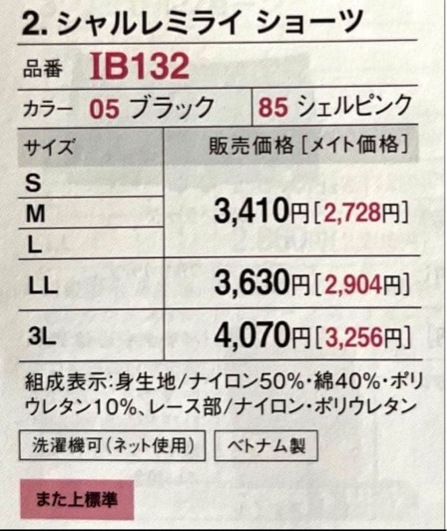 カリュラ　シャルレ　ミライブラG65 & スラリフト58 & ショーツS