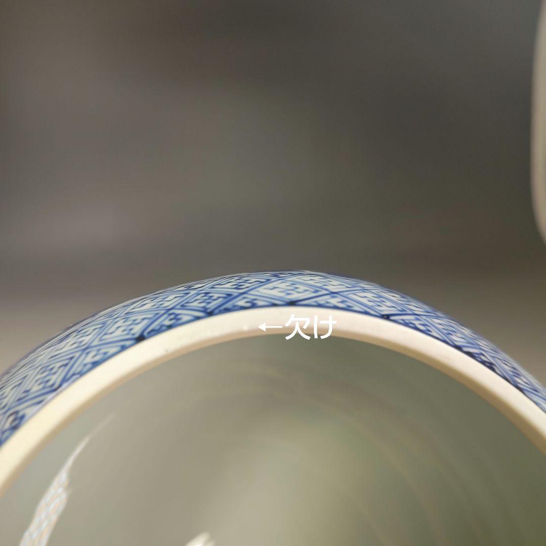 イ864 水指『平安　高野昭阿弥造』『青華　祥瑞写染付密柑　水指　共箱』茶道具