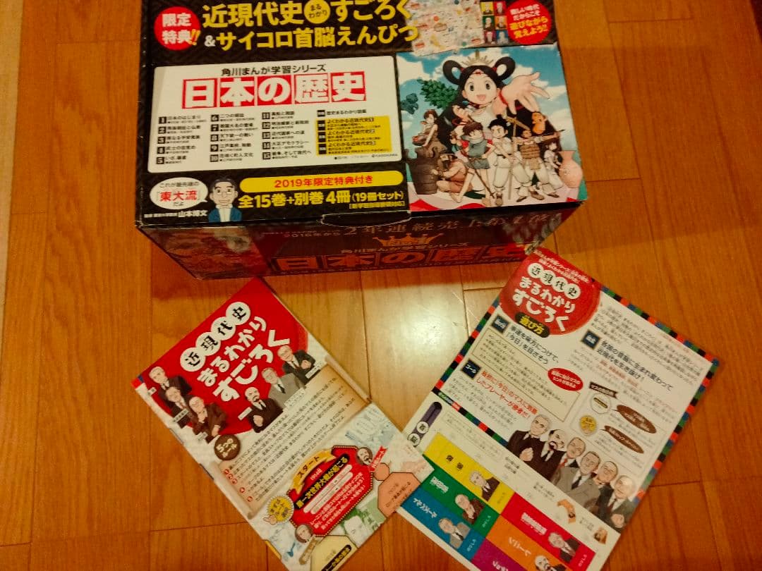 角川まんが学習シリーズ　日本の歴史 漫画 全15巻セット+別巻4冊