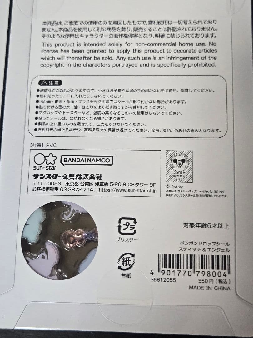 正規品ボンボンドロップ　ディズニー　ズートピア　モンスターズインク　スヌーピー