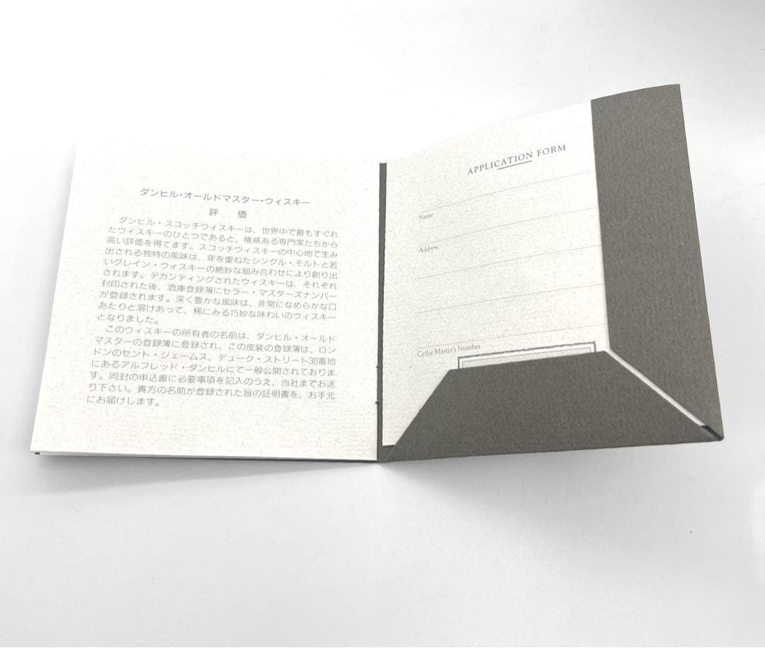 古酒 dunhill クリスタルデカンタ オールドマスター ダンヒル 未開栓