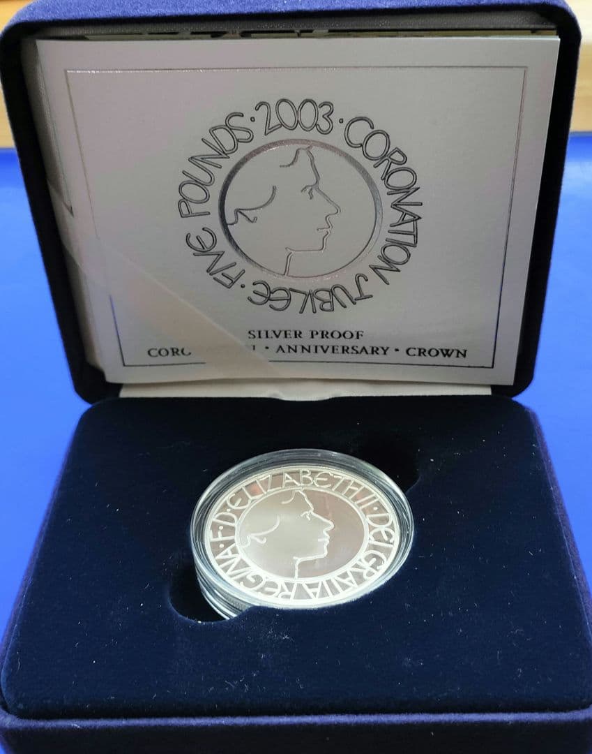 イギリス　５ポンドプルーフ銀貨（エリザベス2世戴冠50年記念）2003年