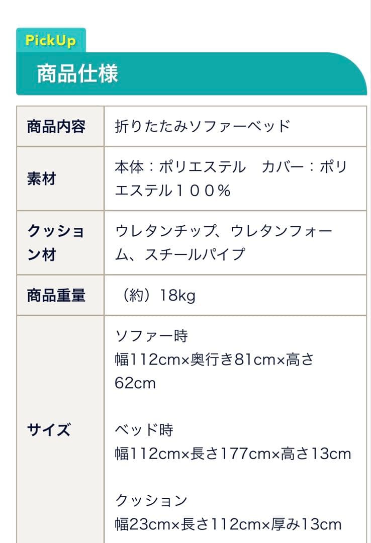 都内直接受け渡しのみ　3wayリクライニングソファベッド