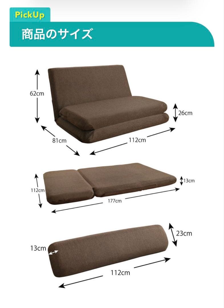 都内直接受け渡しのみ　3wayリクライニングソファベッド