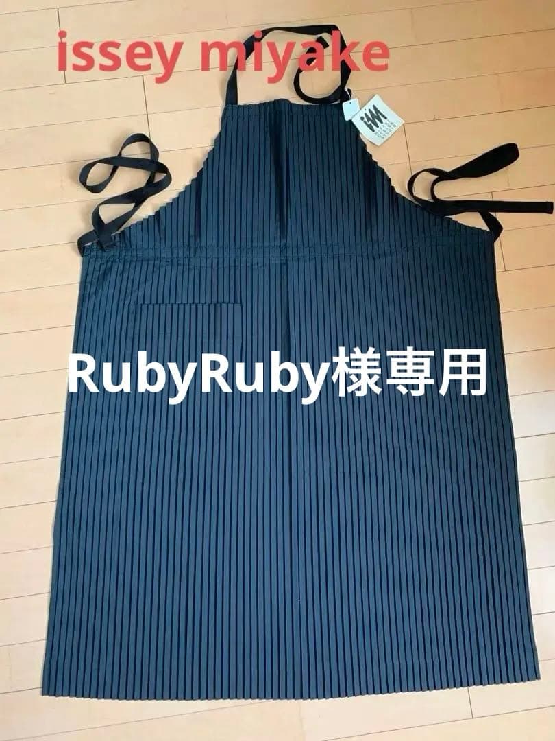 希少イッセイミヤケデザインスタジオ　エプロン