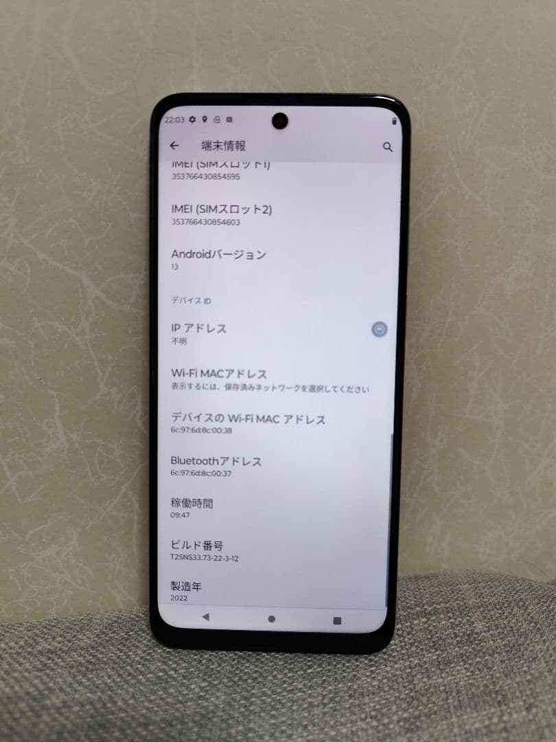 スマートフォン本体 Motorola Moto g32