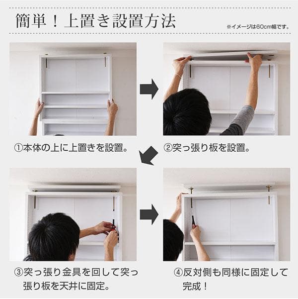 大容量 薄型 スリム 大型 頑丈 落下防止 仕切り 棚板 上置き ナチュラル