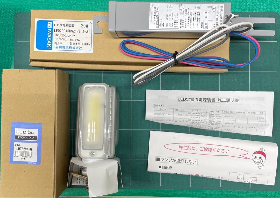 LEDランプと電源装置