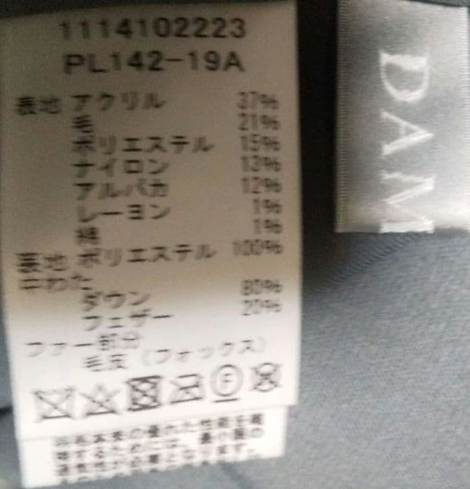 DAMAcollectionダウンロングコート フォックスファー付きフード新品