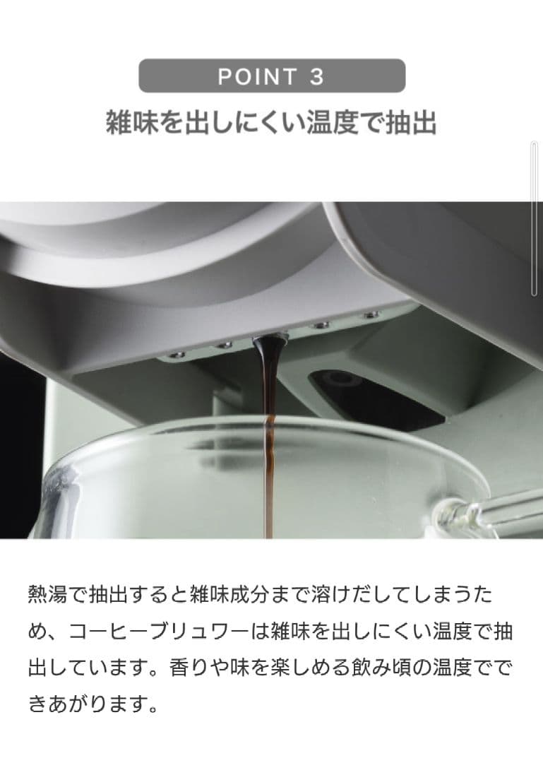 【美品・訳あり安】アラジン　Aladdin　ACO-D01AF コーヒーメーカー