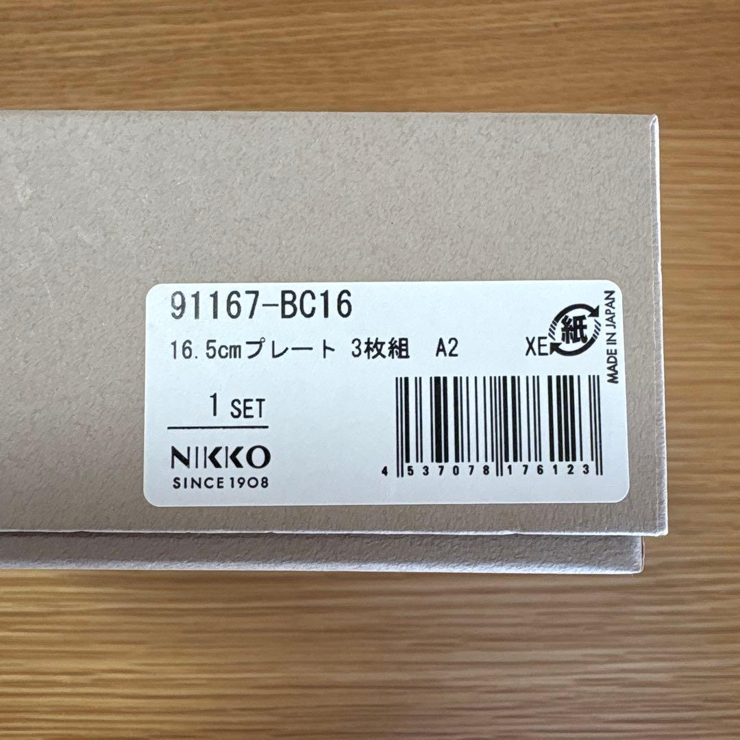 ✳︎✳︎ NIKKOニッコー プレート