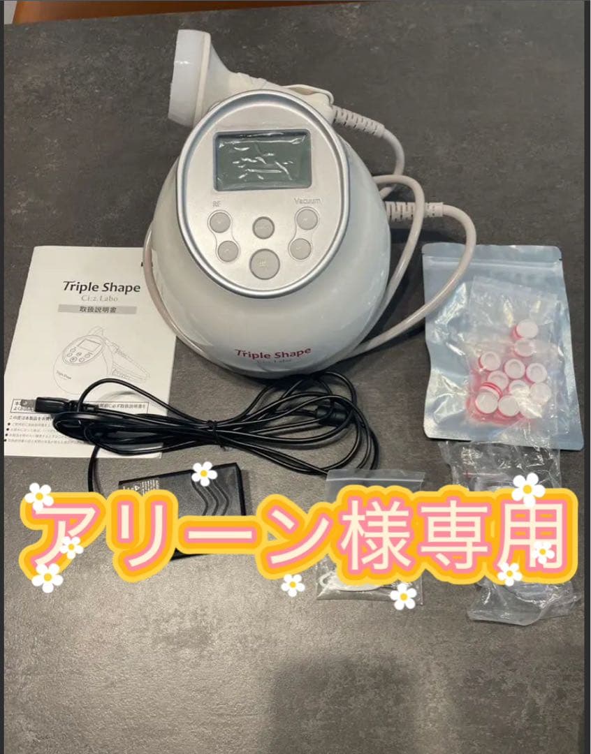 Ciz Labo Triple Shape シーズラボ　トリプルシェイプ　美品