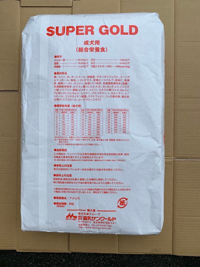 SGチキンプラス１５キロ NO.2