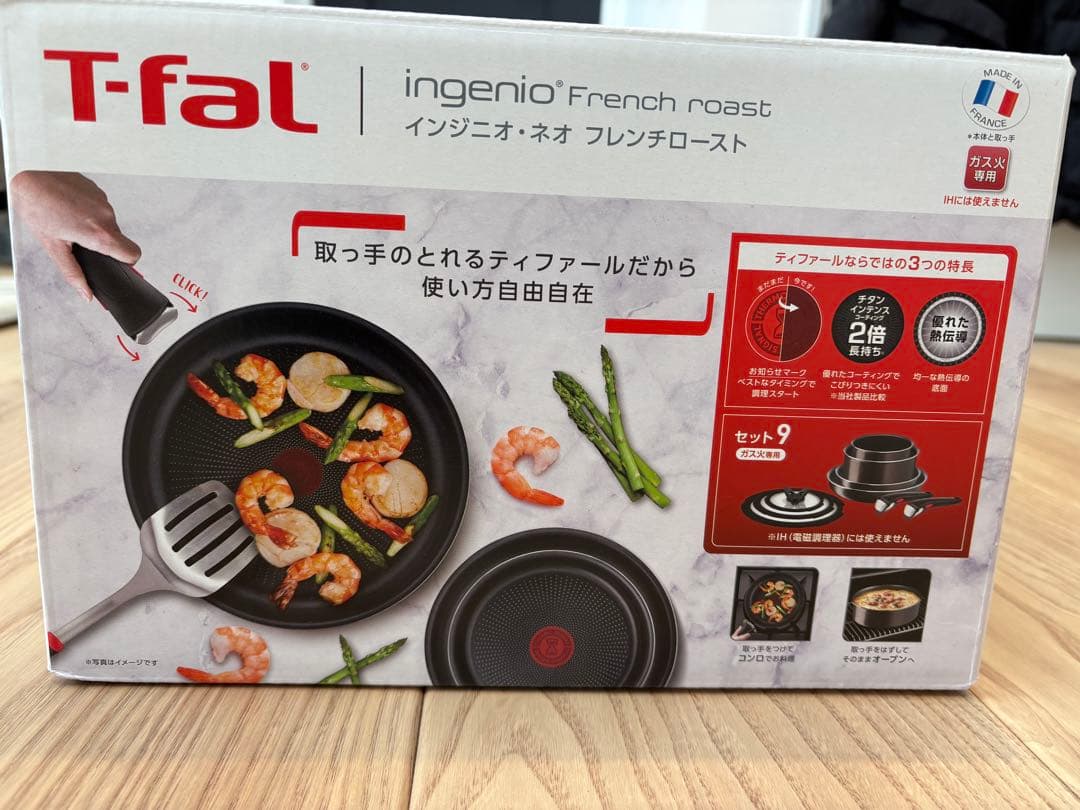 T-fal Ingenio French roast 鍋・フライパンセット