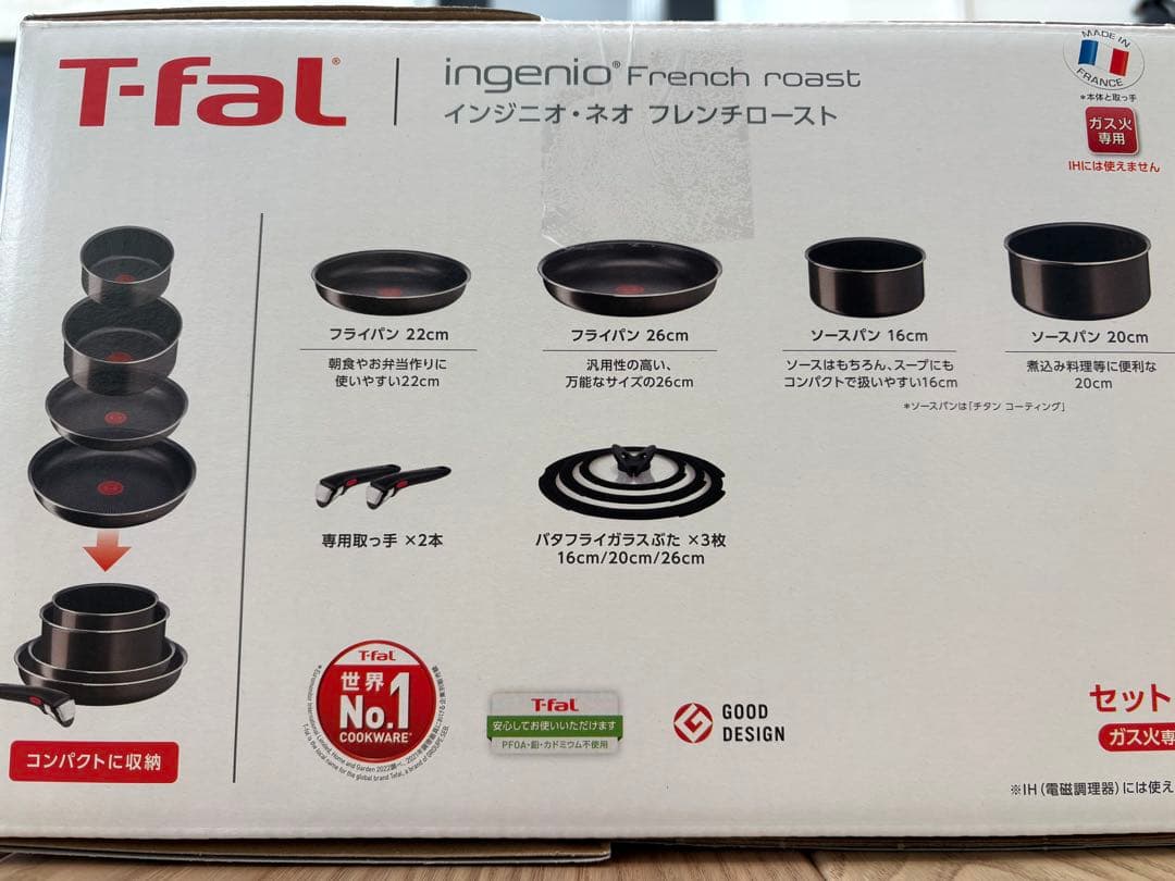 T-fal Ingenio French roast 鍋・フライパンセット