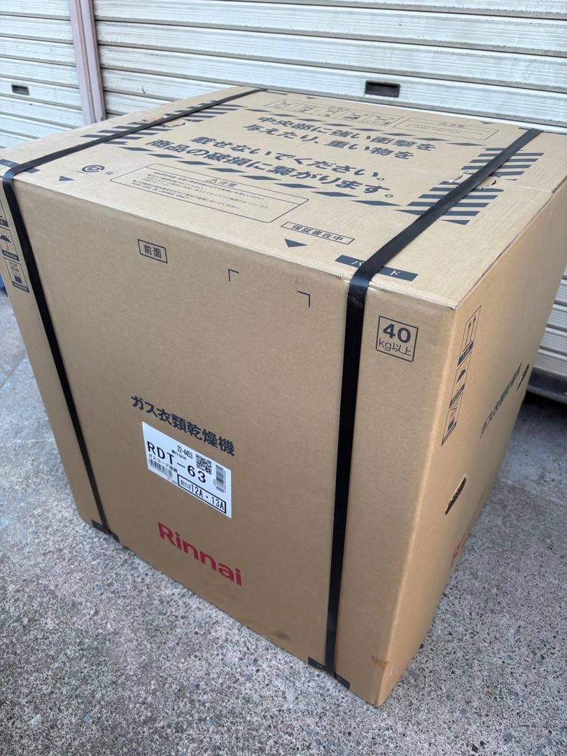 【新品未使用】Rinnai ガス式乾燥機 RDT-63 都市ガス　2025年発注
