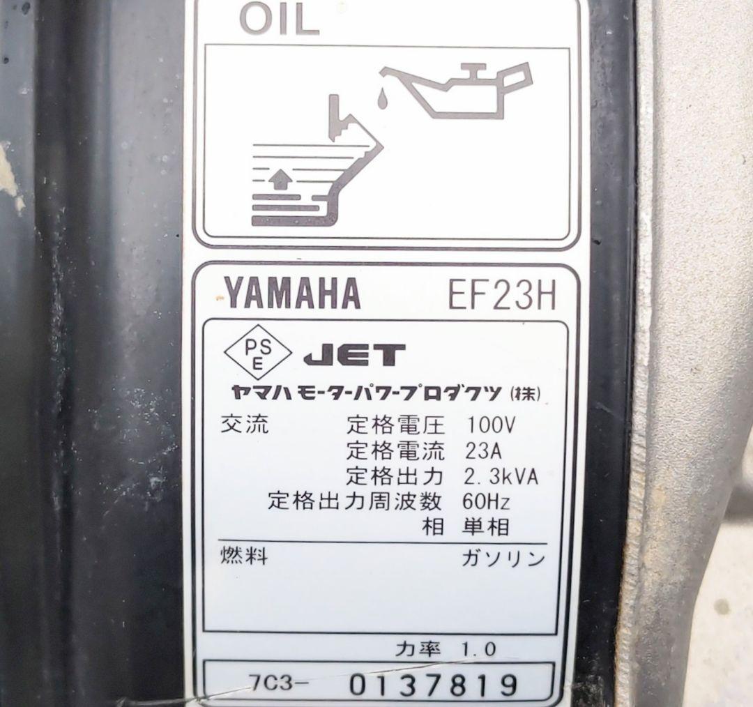 #3 ヤマハ発電機 EF23H 60Hz　　 現地引き取り限定