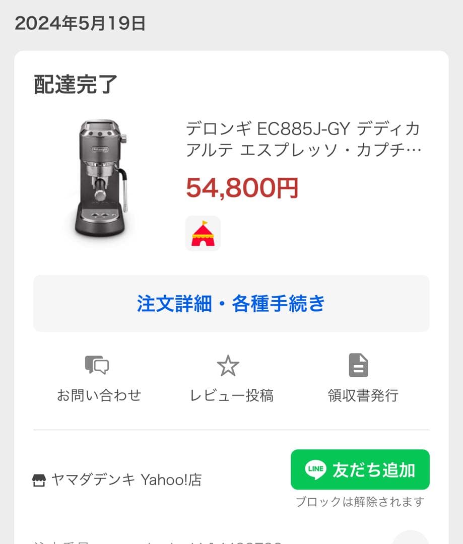デロンギ　デディカ　エスプレッソマシン 1万円相当のおまけ付き　885