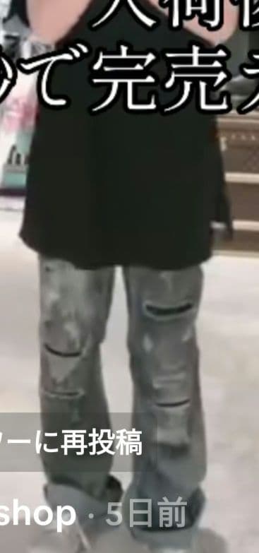 新品未使用 男女兼用M.U.Lダメージデニムパンツ　日本製 armeifa