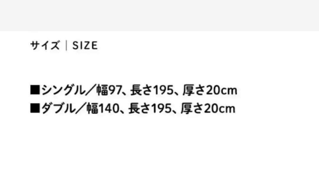 ベルメゾン　ダブル　新品　ぐっすり眠るを考えた超高密度ポケットコイルマットレス