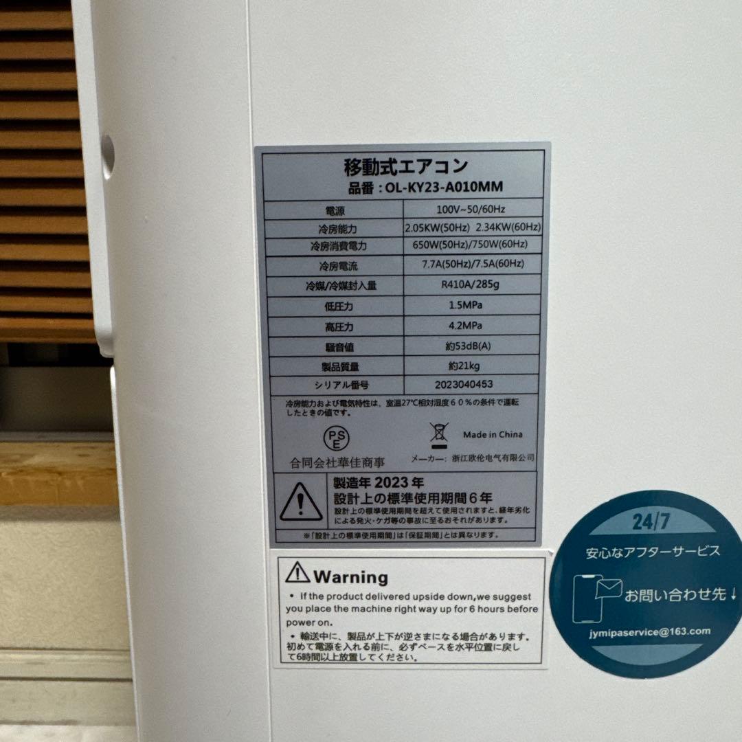 極美品 JYMIPA 2023年製 スポットクーラースポットエアコン コンパクト