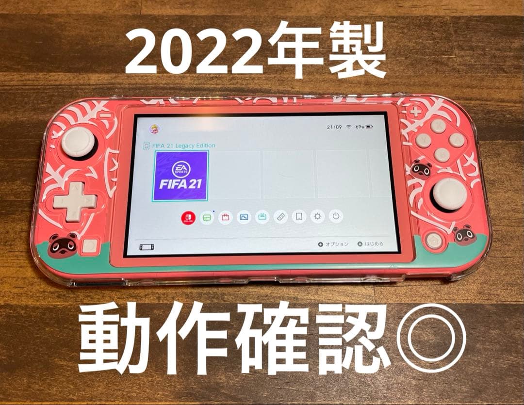 Nintendo Switch Lite ピンク あつ森カバー付き