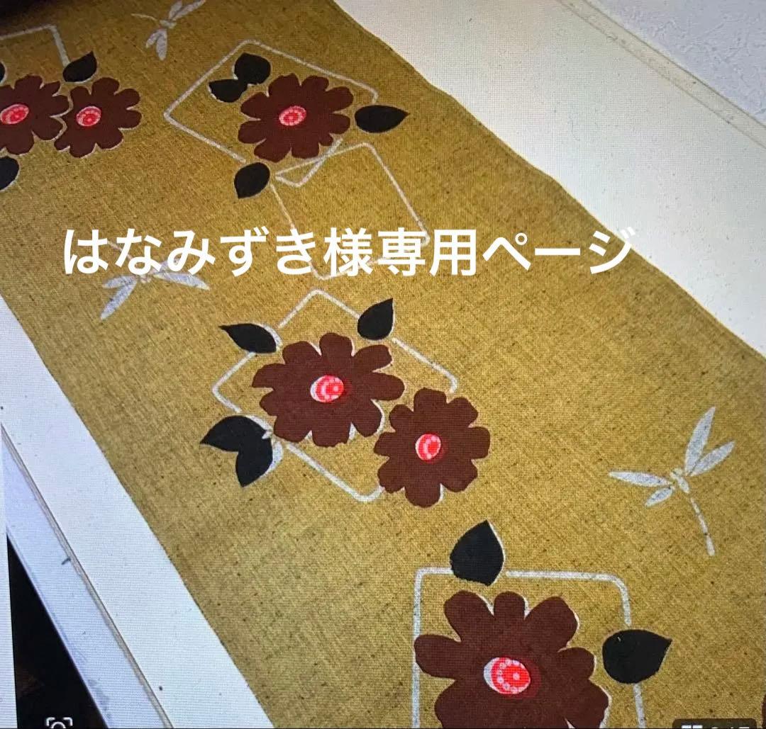 はなみずき様ご相談窓口　のれん編