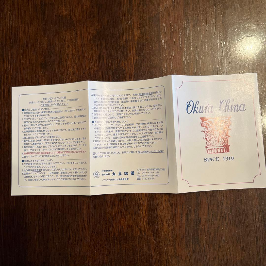 大倉陶園　【新品】ブルーローズ 急須揃え