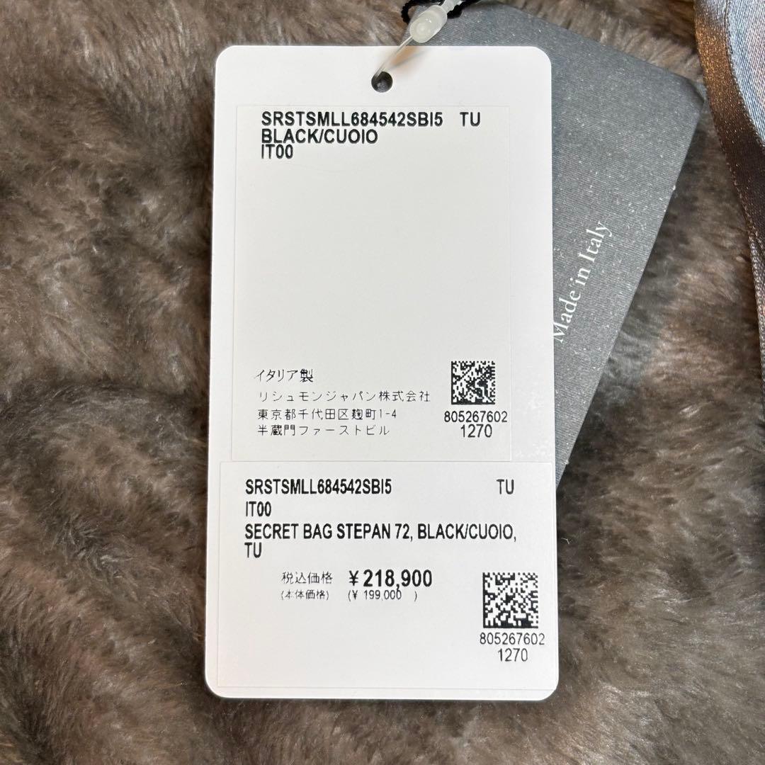 【12/14終了】【新品未使用】SERAPIAN トートバッグ ブラック