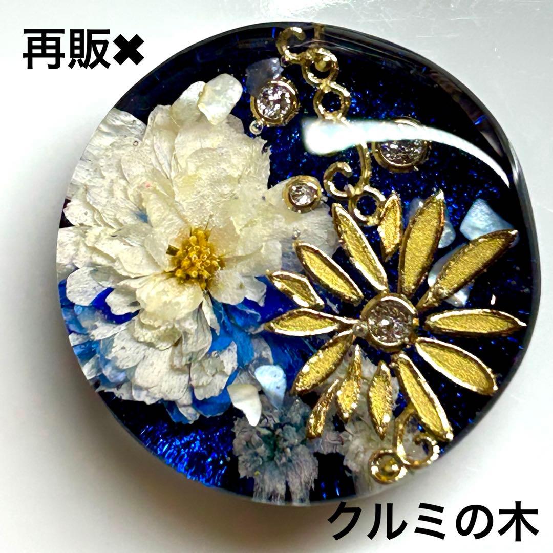 新作☆レジンヘアゴム　和柄　蒼の宝石