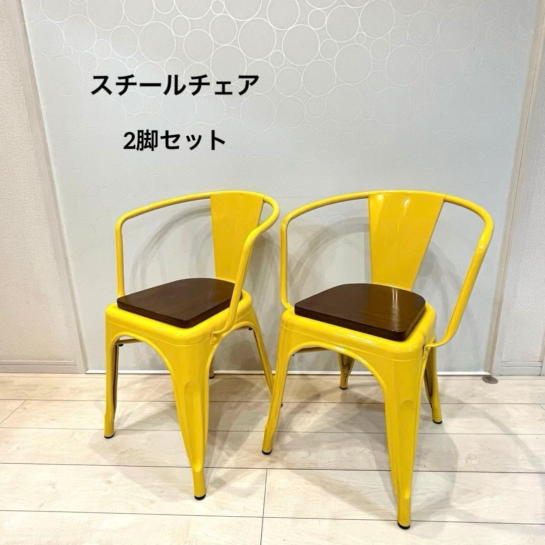 スチールチェア 木製座面 北欧 インダストリアル アームチェア レトロ 2脚