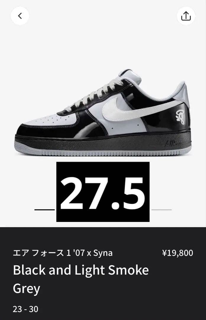 エア フォース 1 07 x Syna ブラック ライトスモークグレー　27.5