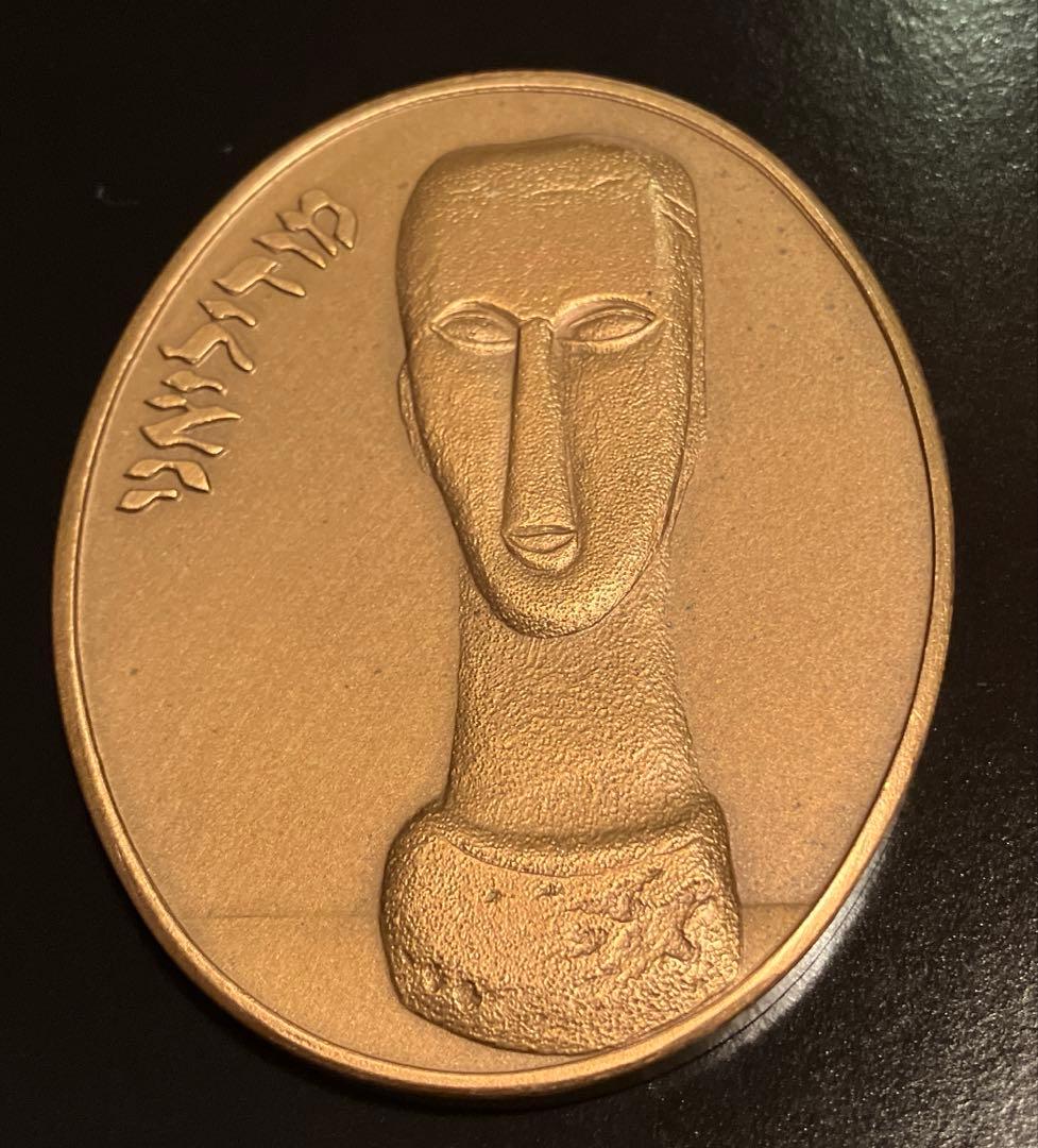 イスラエル政府公式メダル限定1500