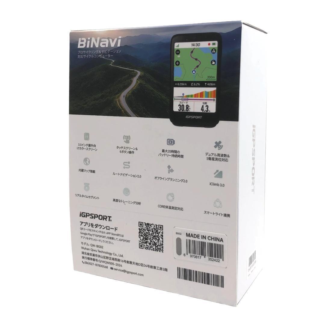 iGPSPORT BiNavi【シルバー】ナビゲーション サイコン（日本語対応）