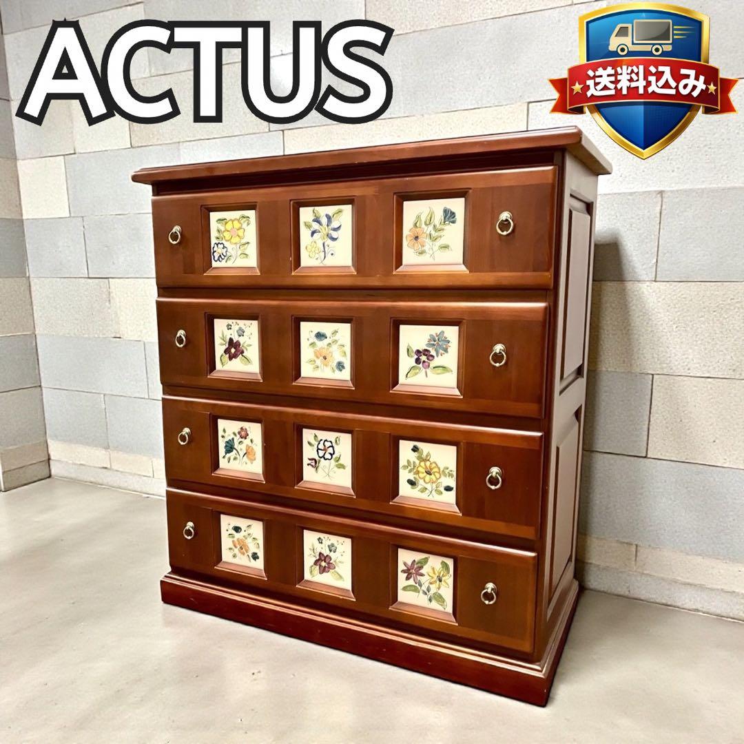 【美品】ACTUS アクタス バレンシア タイル チェスト スペイン 天然木