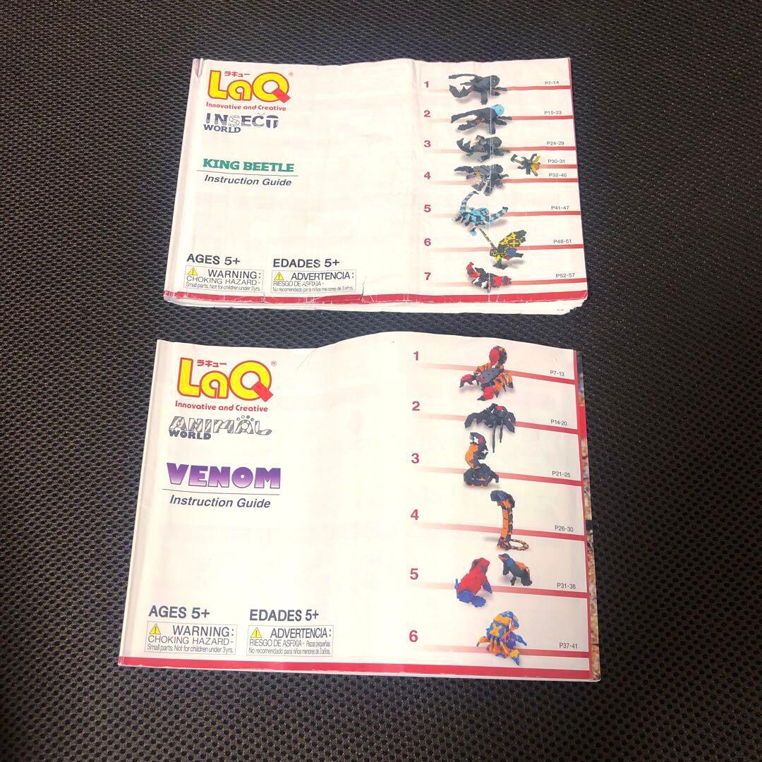 ヨシリツ　LaQ ラキュー　大量　多量　兄妹向き　合計3238個　説明書多数付