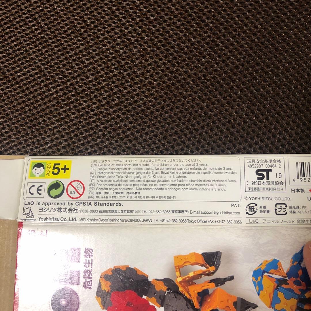 ヨシリツ　LaQ ラキュー　大量　多量　兄妹向き　合計3238個　説明書多数付