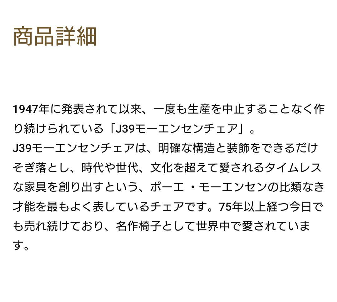 【正規品】J39ボーエモーエンセン ビーチソープ仕上げ フレデリシア