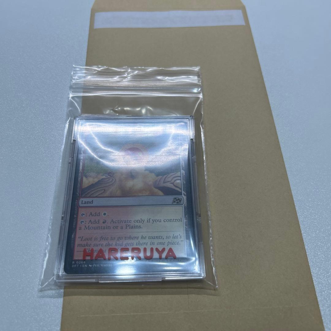 サンビロウの境界/Sunbillow Verge